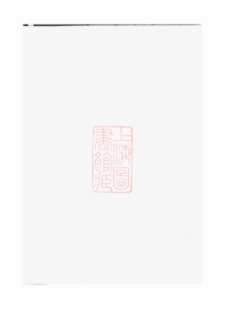 2457.大港赵氏分谱： 八卷：[丹徒].pdf