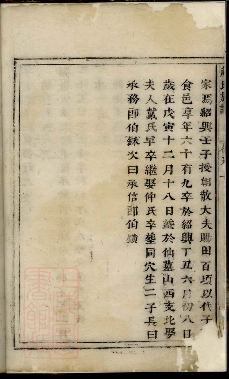 2459.大港赵氏重修宗谱.pdf_第3页