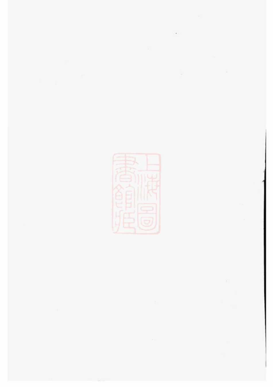 2465.白杨山下赵氏宗谱.pdf_第1页