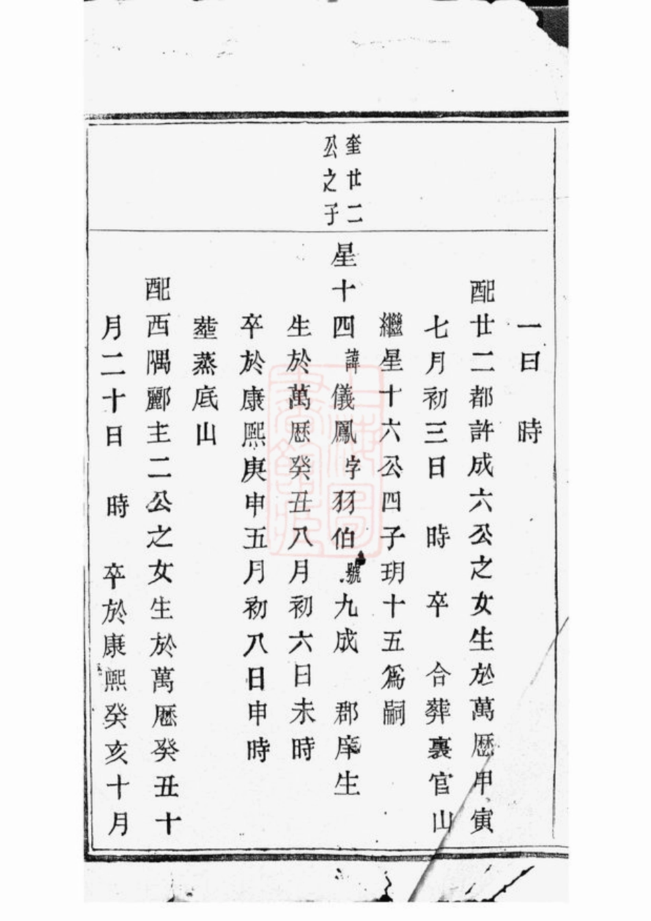 2465.白杨山下赵氏宗谱.pdf_第3页