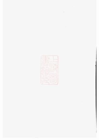 2465.白杨山下赵氏宗谱.pdf