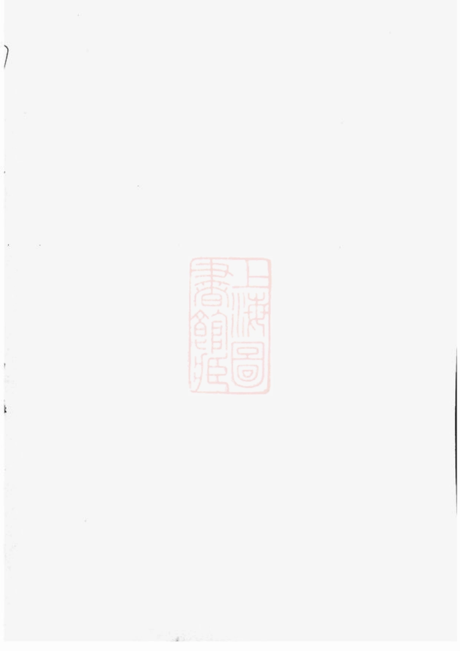 2466.白杨山下赵氏宗谱.pdf_第1页