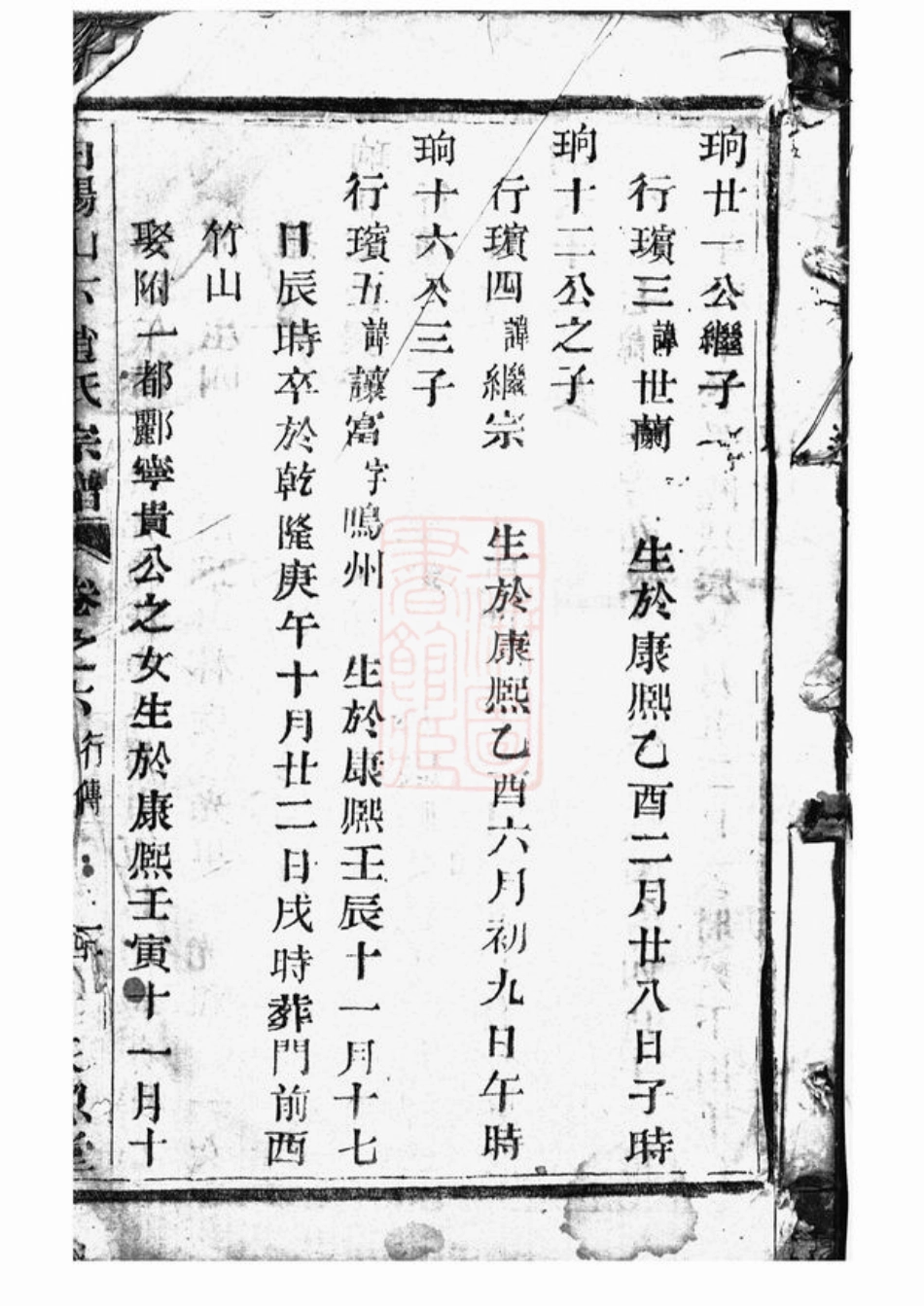 2466.白杨山下赵氏宗谱.pdf_第2页