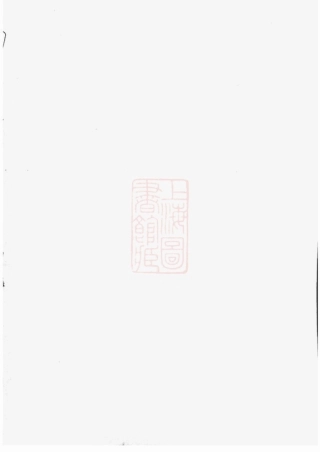 2466.白杨山下赵氏宗谱.pdf