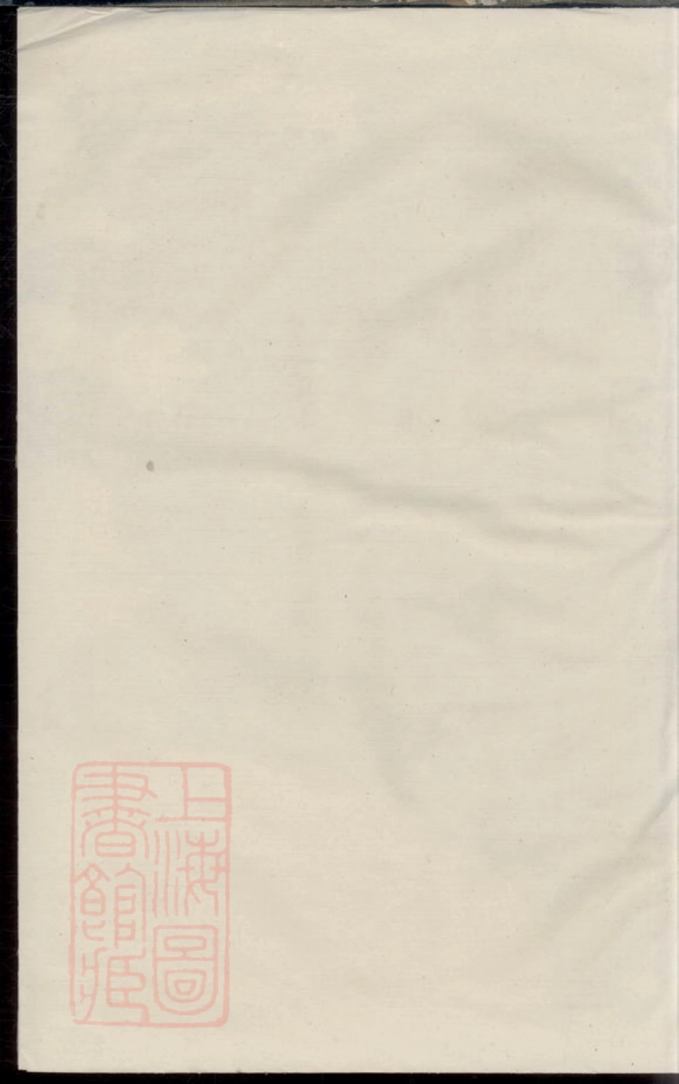 2467.邑城上市赵氏宗谱： [永康].pdf_第1页
