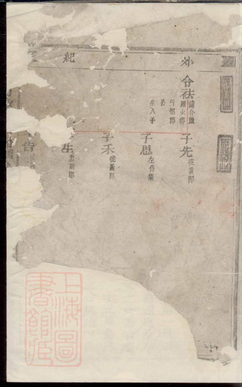 2467.邑城上市赵氏宗谱： [永康].pdf_第2页