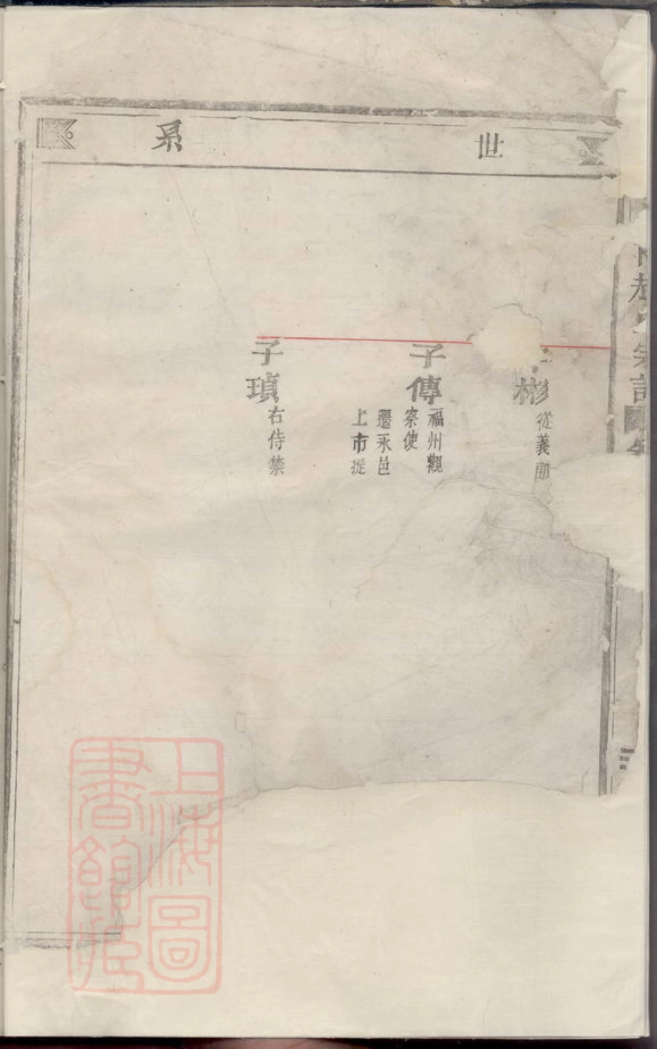 2467.邑城上市赵氏宗谱： [永康].pdf_第3页