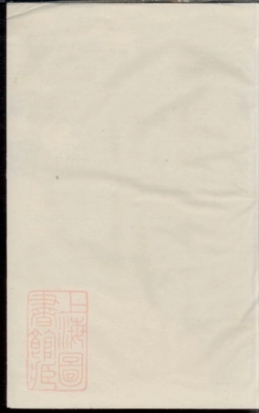 2467.邑城上市赵氏宗谱： [永康].pdf