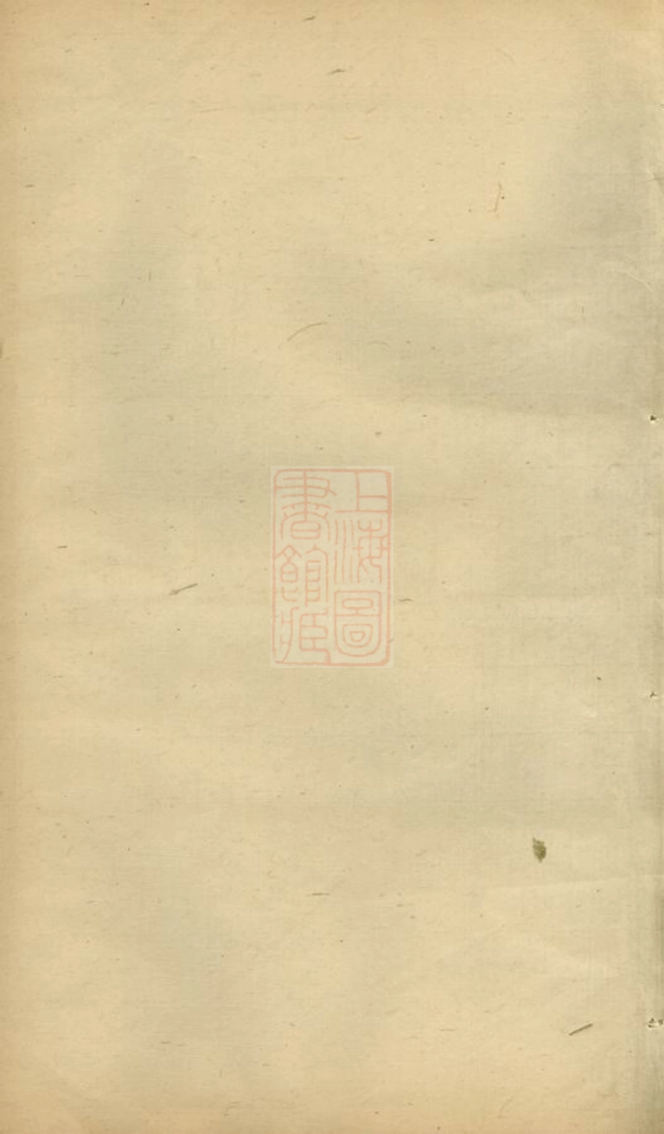 2468.合肥北乡赵氏创修支谱： 四卷.pdf_第2页