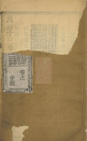 2468.合肥北乡赵氏创修支谱： 四卷.pdf