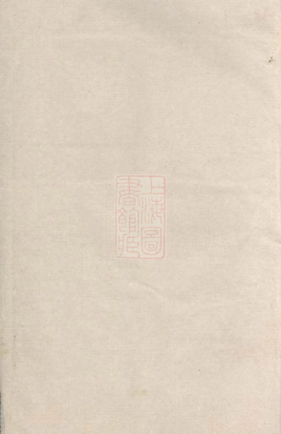2470.石桥赵氏宗谱： [江阴].pdf_第1页