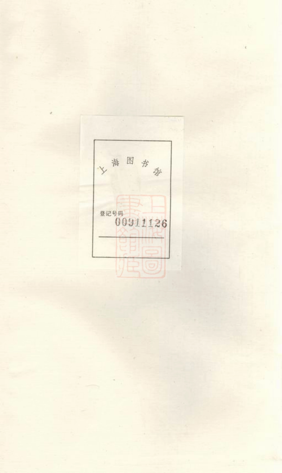 2471.石桥赵氏宗谱： 六卷：[江阴].pdf_第1页