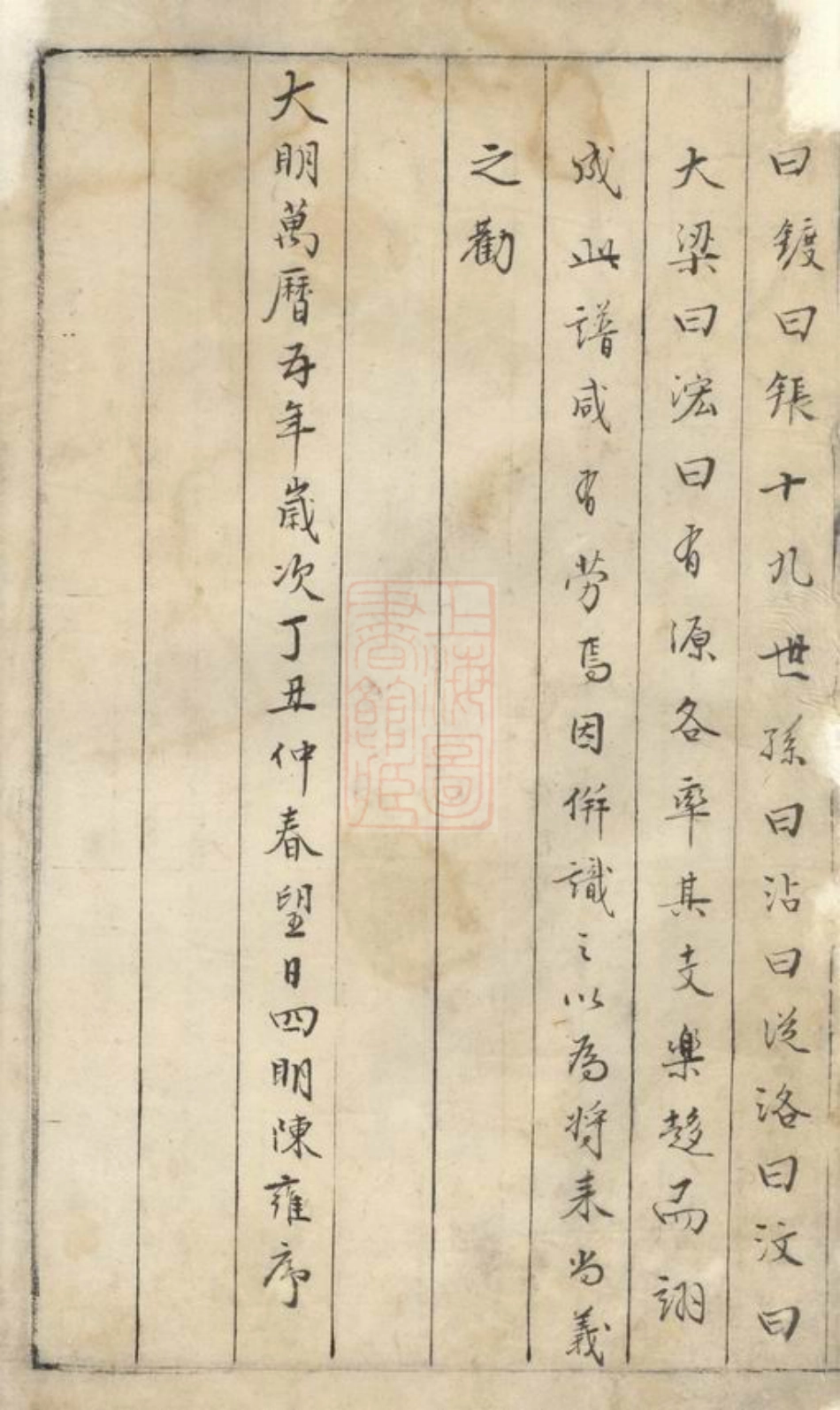 2471.石桥赵氏宗谱： 六卷：[江阴].pdf_第3页