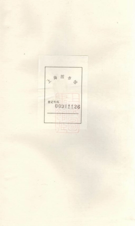 2471.石桥赵氏宗谱： 六卷：[江阴].pdf