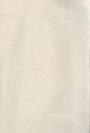 2472.石桥赵氏宗谱： [江阴].pdf