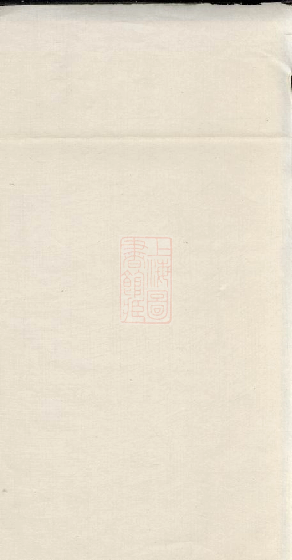 2474.江阴赵氏家谱： 二卷，附编一卷.pdf_第2页