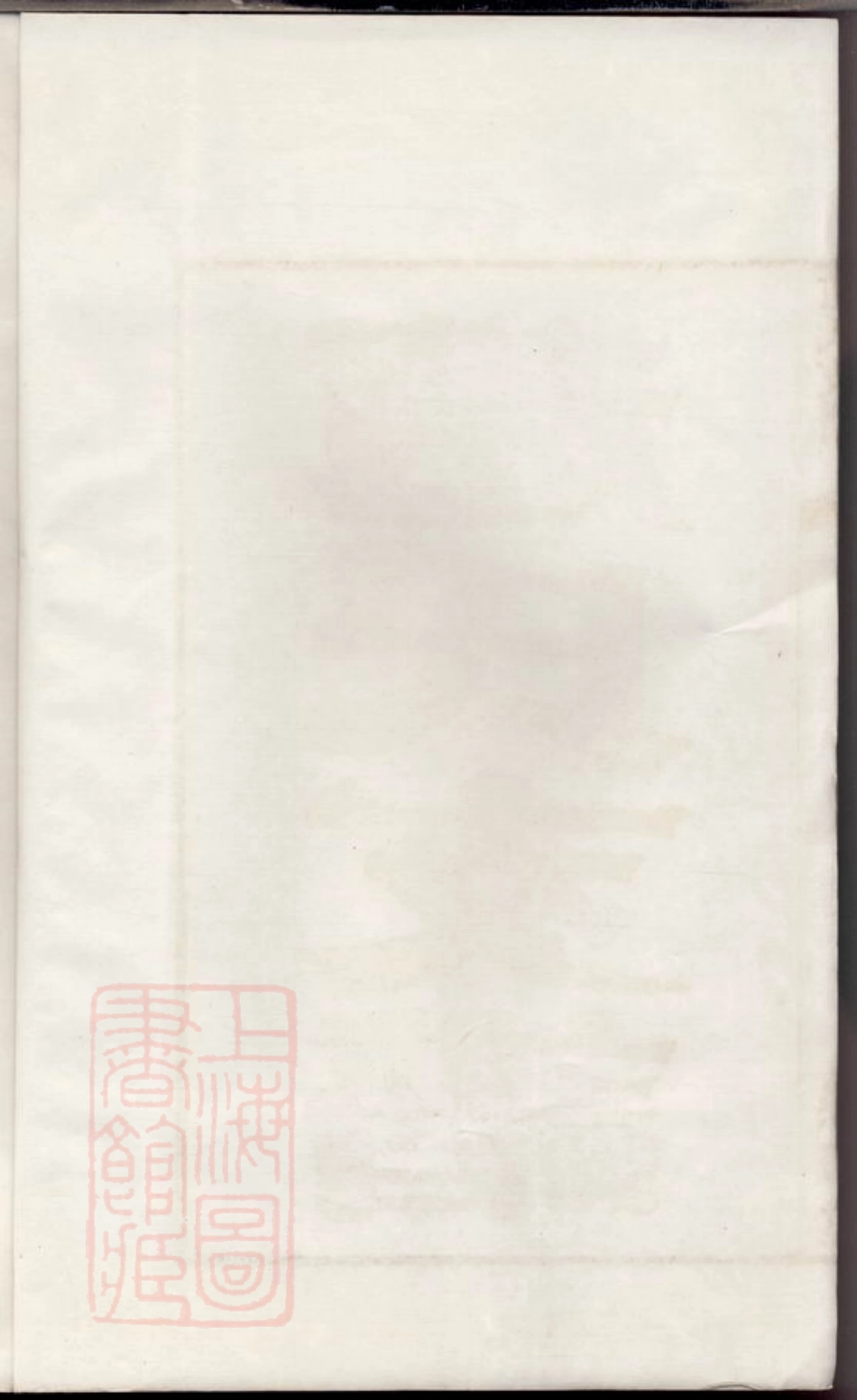 2476.武进青山门赵氏支谱： 六卷，首一卷.pdf_第2页