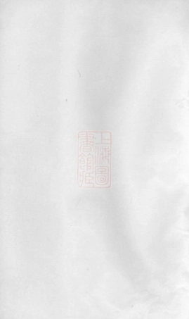 2479.东阳赵氏宗谱.pdf