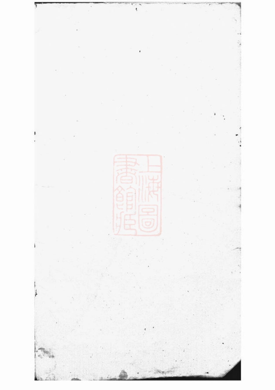 2480.东阳赵氏宗谱.pdf_第2页