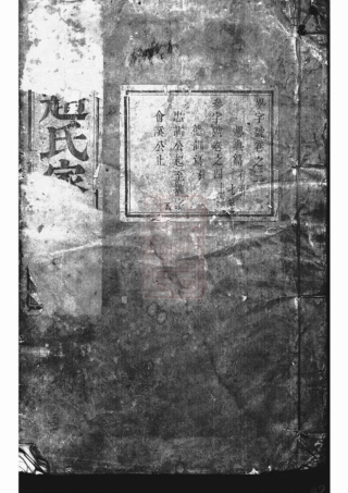 2480.东阳赵氏宗谱.pdf