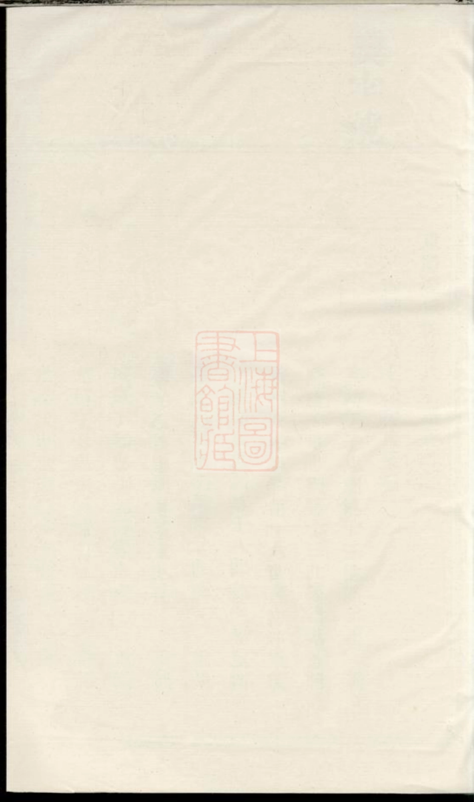 2483.东阳赵氏宗谱.pdf_第1页