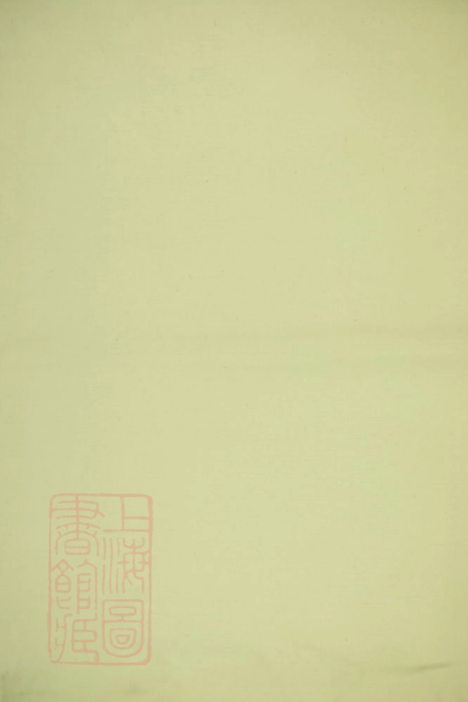 2484.金华赵氏宗谱.pdf_第1页