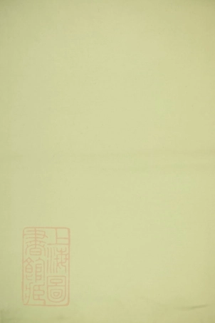 2484.金华赵氏宗谱.pdf