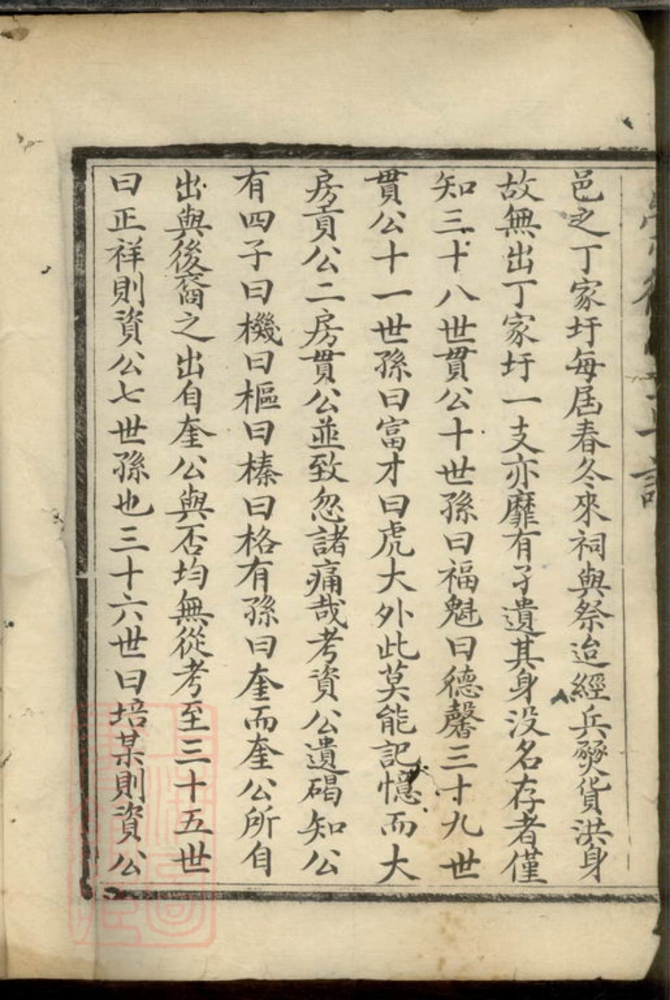 2485.崇德堂赵氏草谱： 不分卷：[宜兴].pdf_第3页