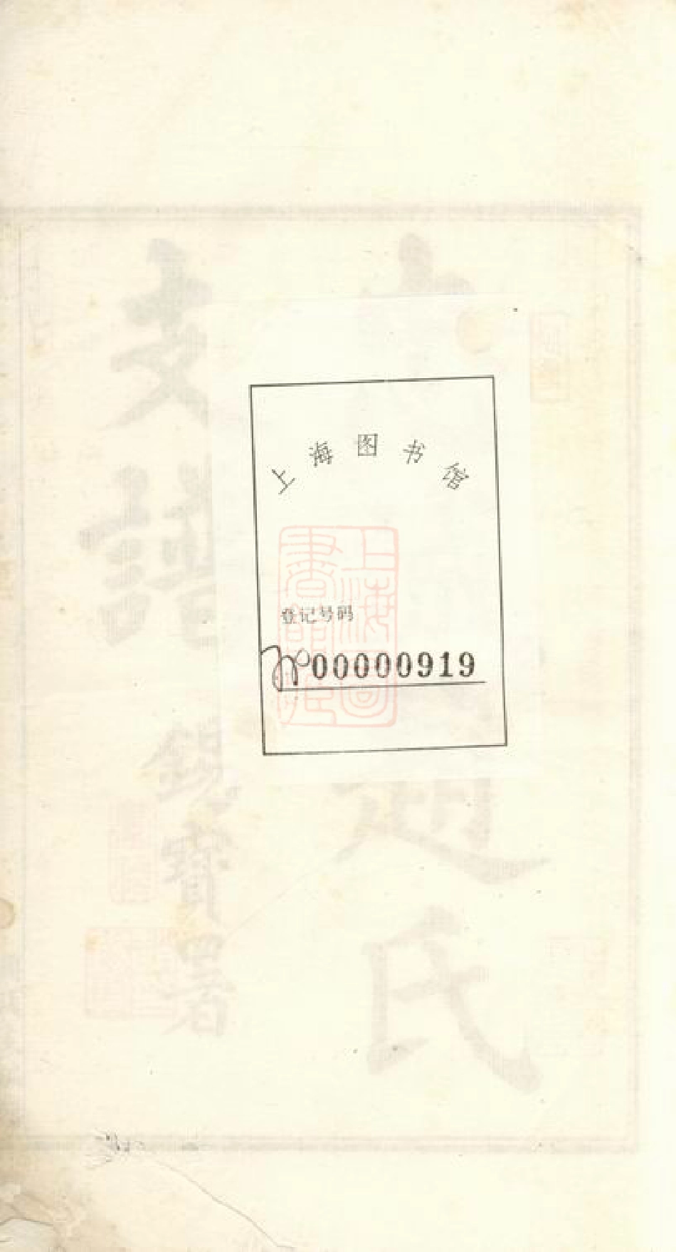 2486.忠诚赵氏支谱： 二卷：[南汇].pdf_第2页