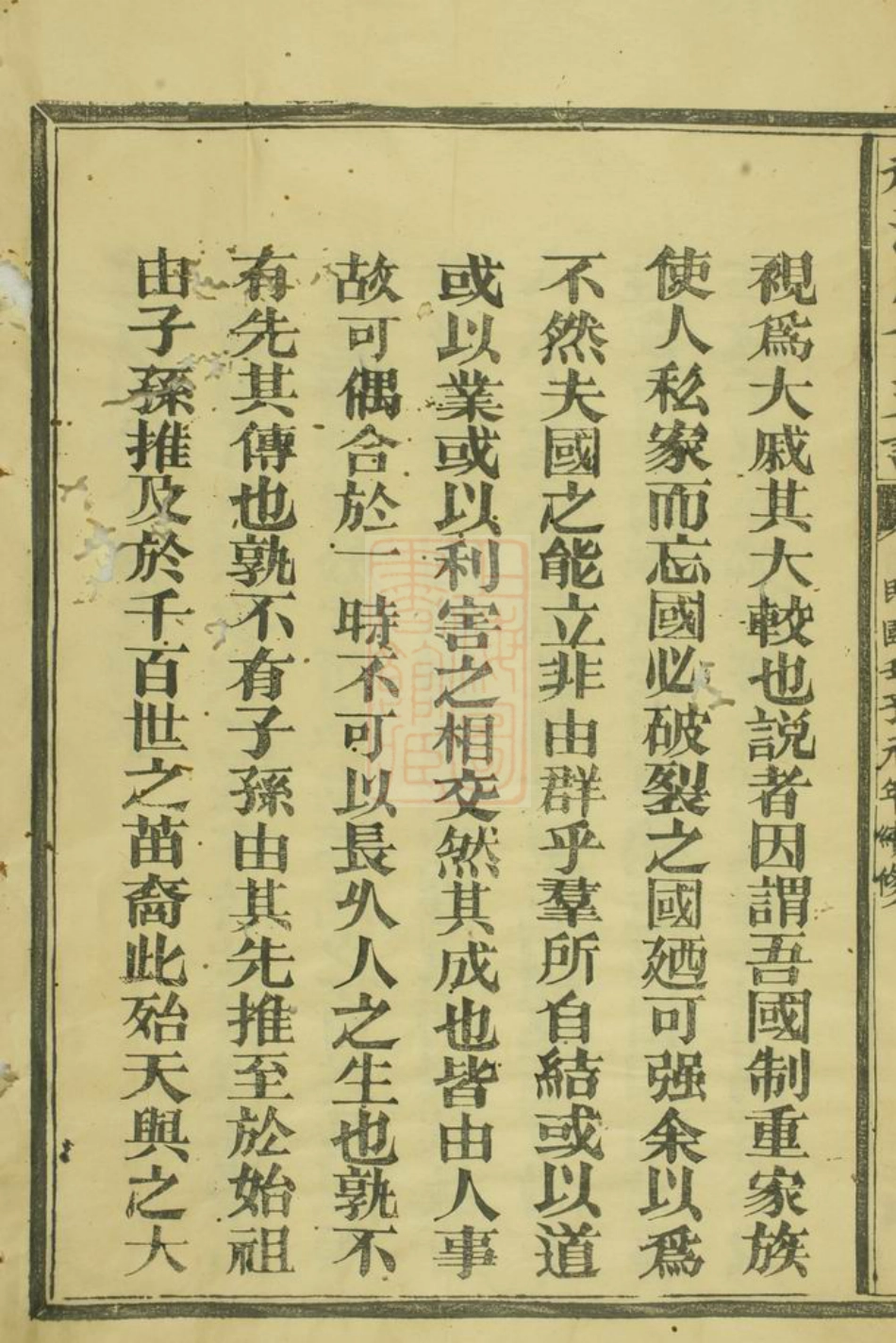 2487.赵济川公支谱： 十卷：[南丰].pdf_第2页