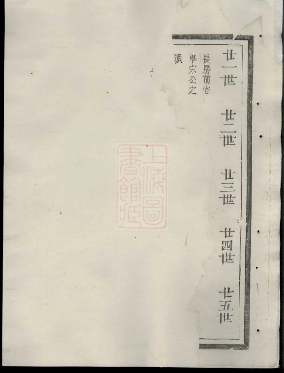 2489.泉塘赵氏宗谱.pdf_第2页