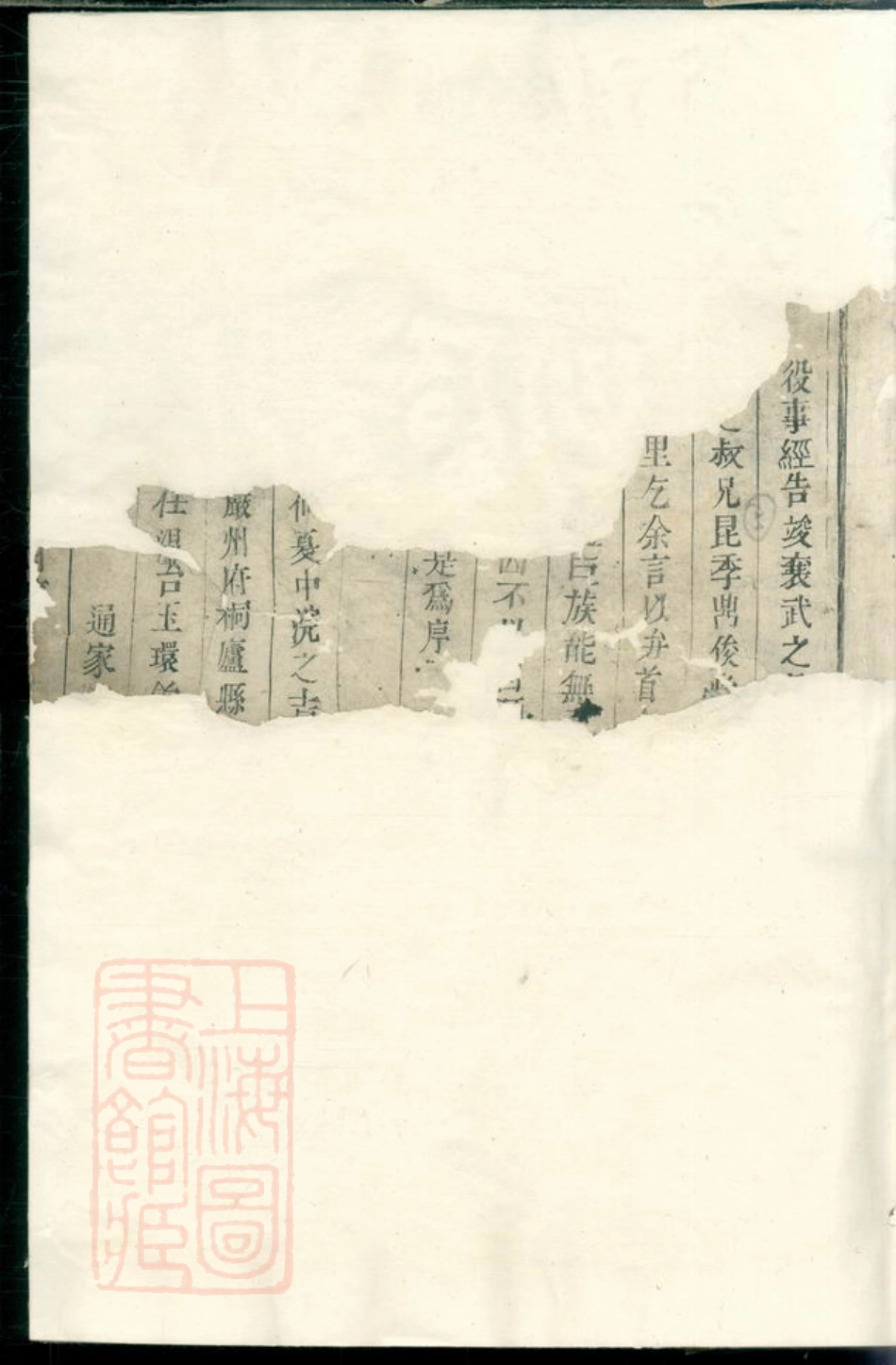 2491.孝泉赵氏宗谱： 六卷：[桐庐].pdf_第2页