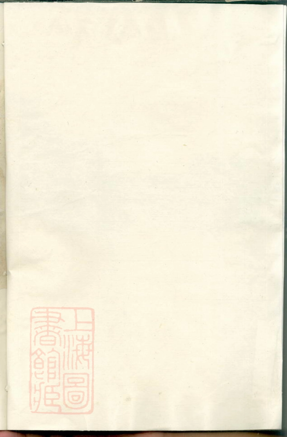 2491.孝泉赵氏宗谱： 六卷：[桐庐].pdf_第3页