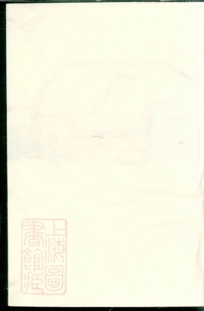 2491.孝泉赵氏宗谱： 六卷：[桐庐].pdf