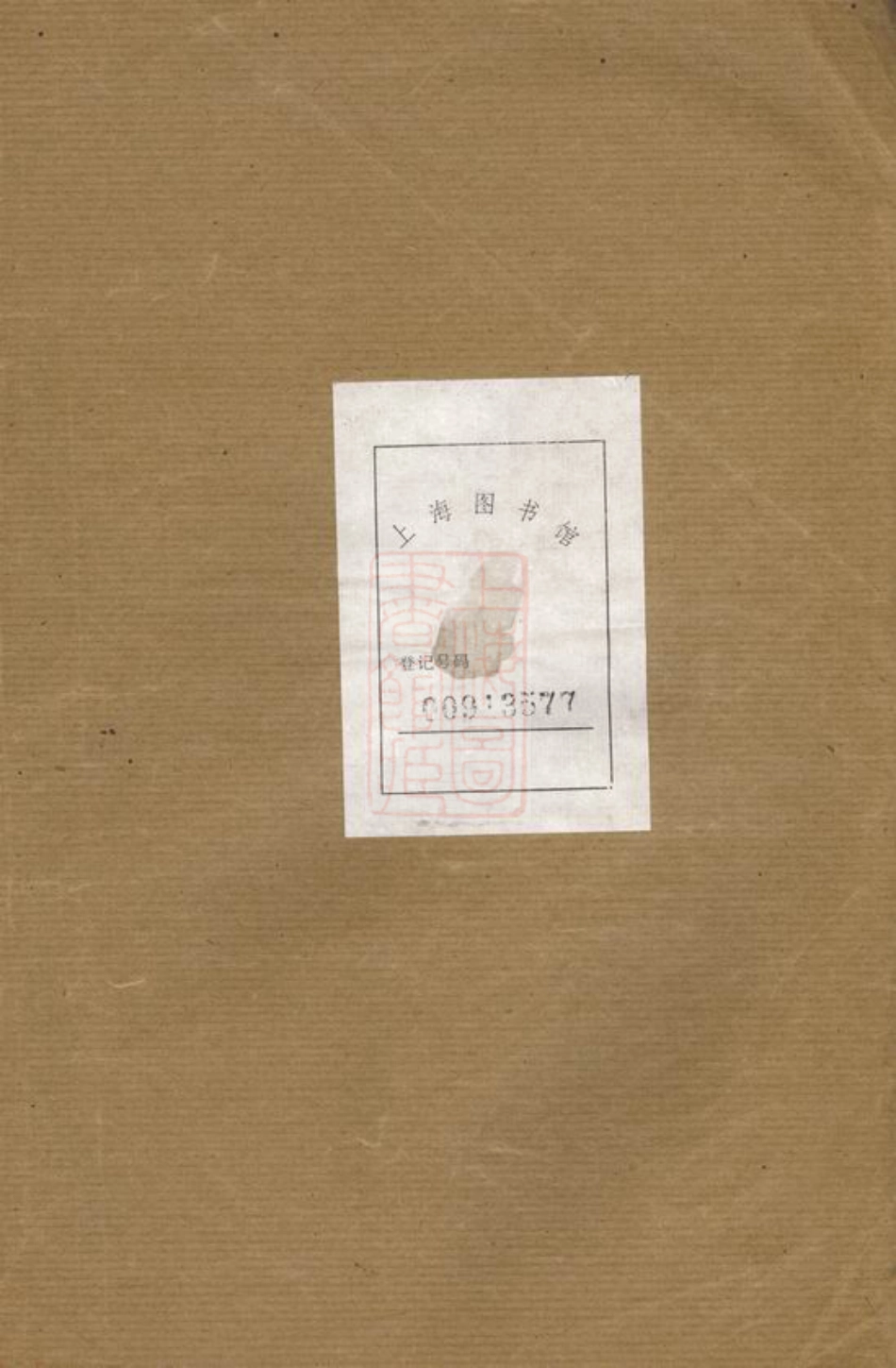 2492.赵氏族谱： 二卷：[连江].pdf_第2页
