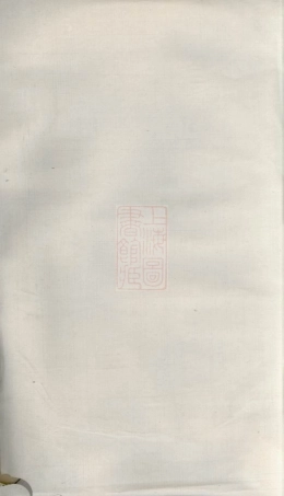 2493.剡北赵氏宗谱： 六卷：[剡县].pdf
