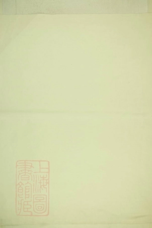 2495.剡西赵氏宗谱： [剡县].pdf