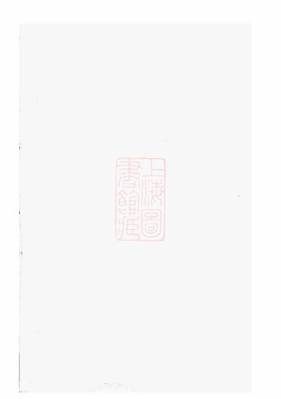 2496.浦阳赵氏宗谱： 不分卷.pdf_第1页