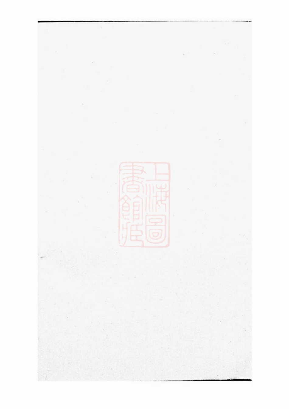 2498.浦阳赵氏宗谱.pdf_第1页