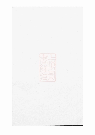 2498.浦阳赵氏宗谱.pdf