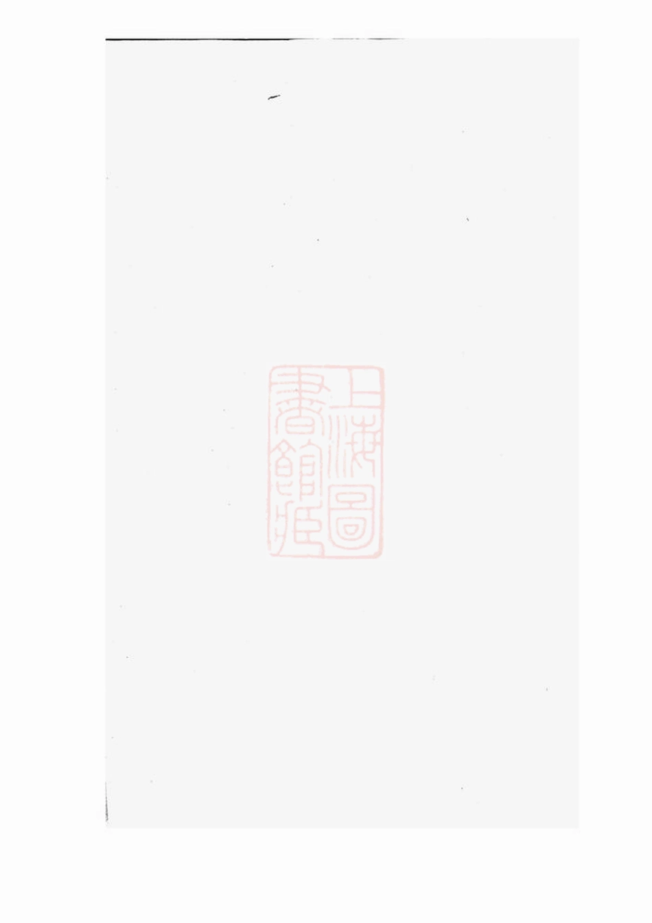 2499.浦阳赵氏宗谱.pdf_第1页
