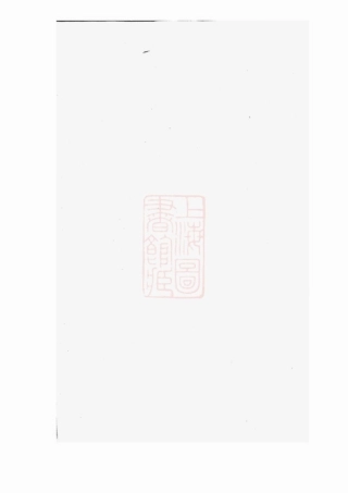 2499.浦阳赵氏宗谱.pdf