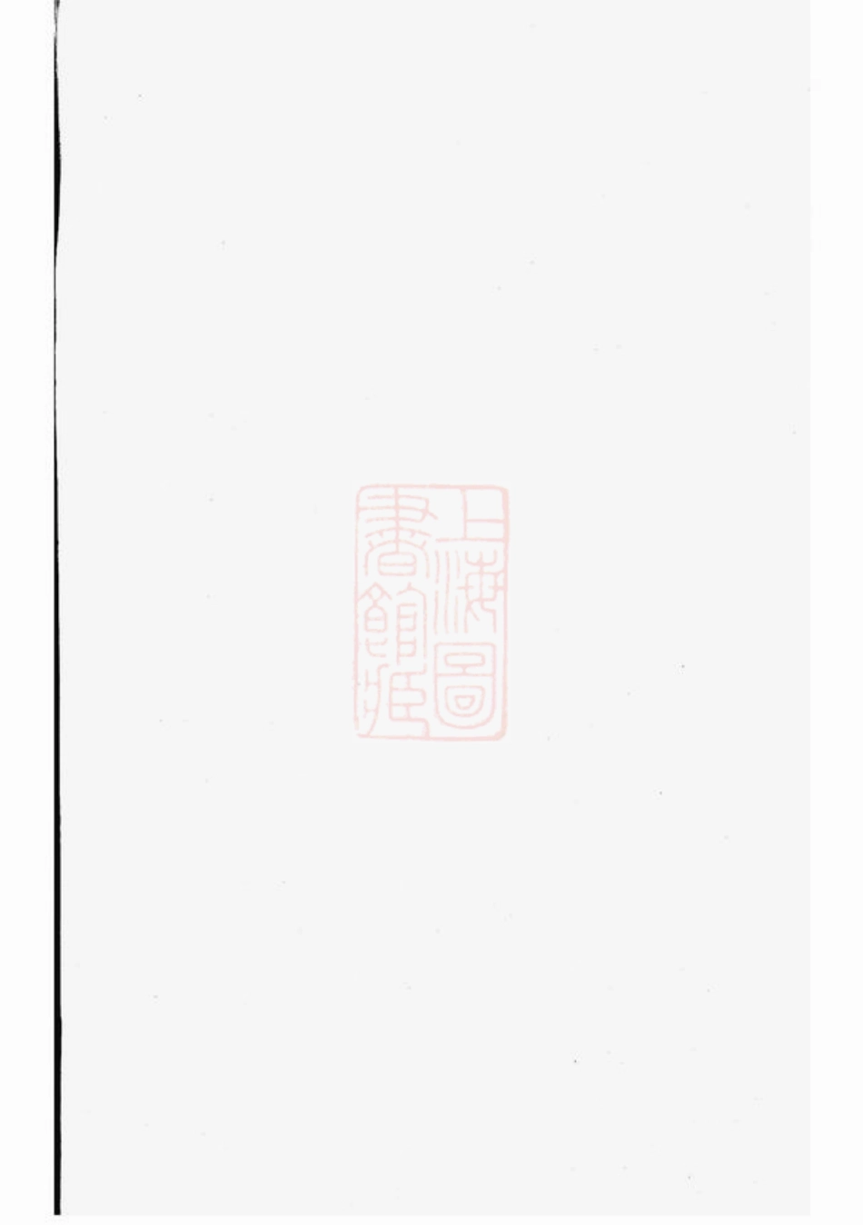 2500.浦阳赵氏宗谱.pdf_第1页
