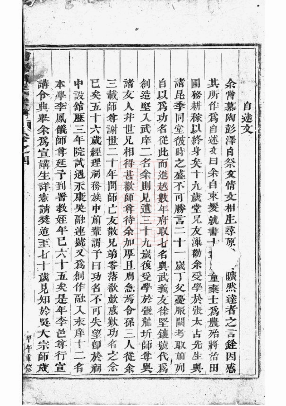 2500.浦阳赵氏宗谱.pdf_第2页