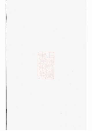 2500.浦阳赵氏宗谱.pdf