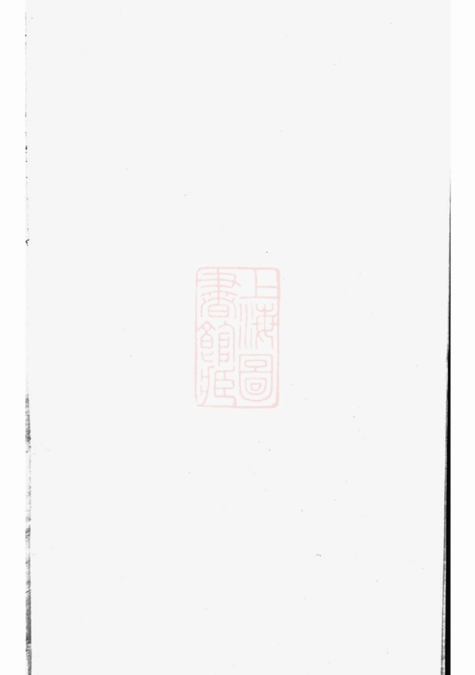 2501.浦阳赵氏宗谱： 不分卷.pdf_第1页