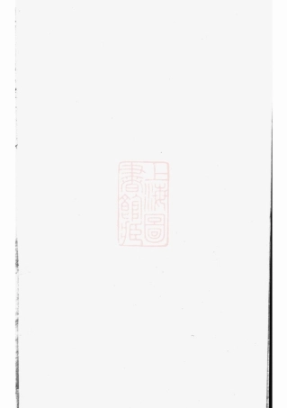 2501.浦阳赵氏宗谱： 不分卷.pdf