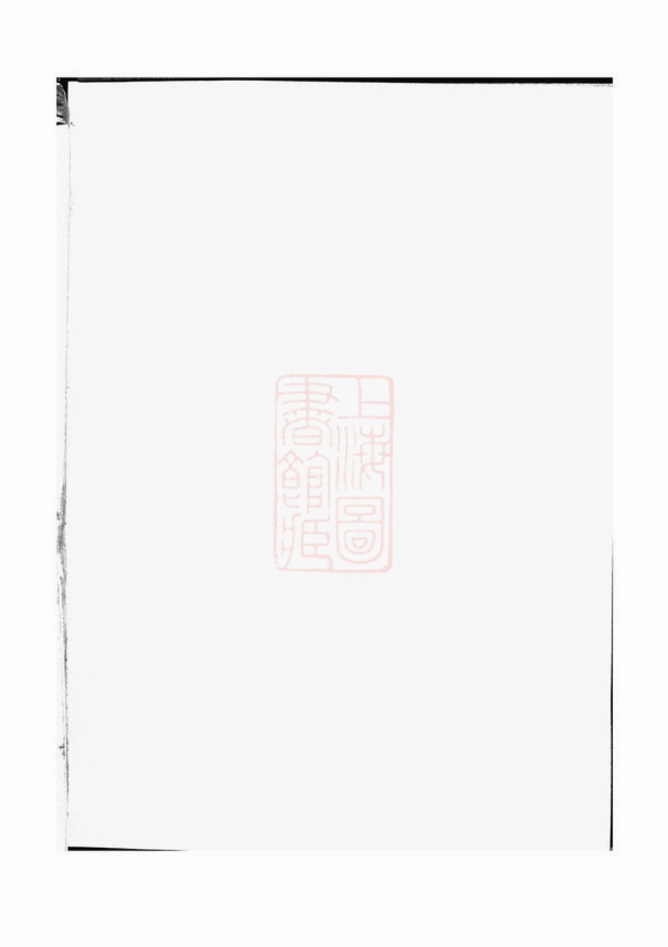 2502.浦阳赵氏宗谱.pdf_第1页