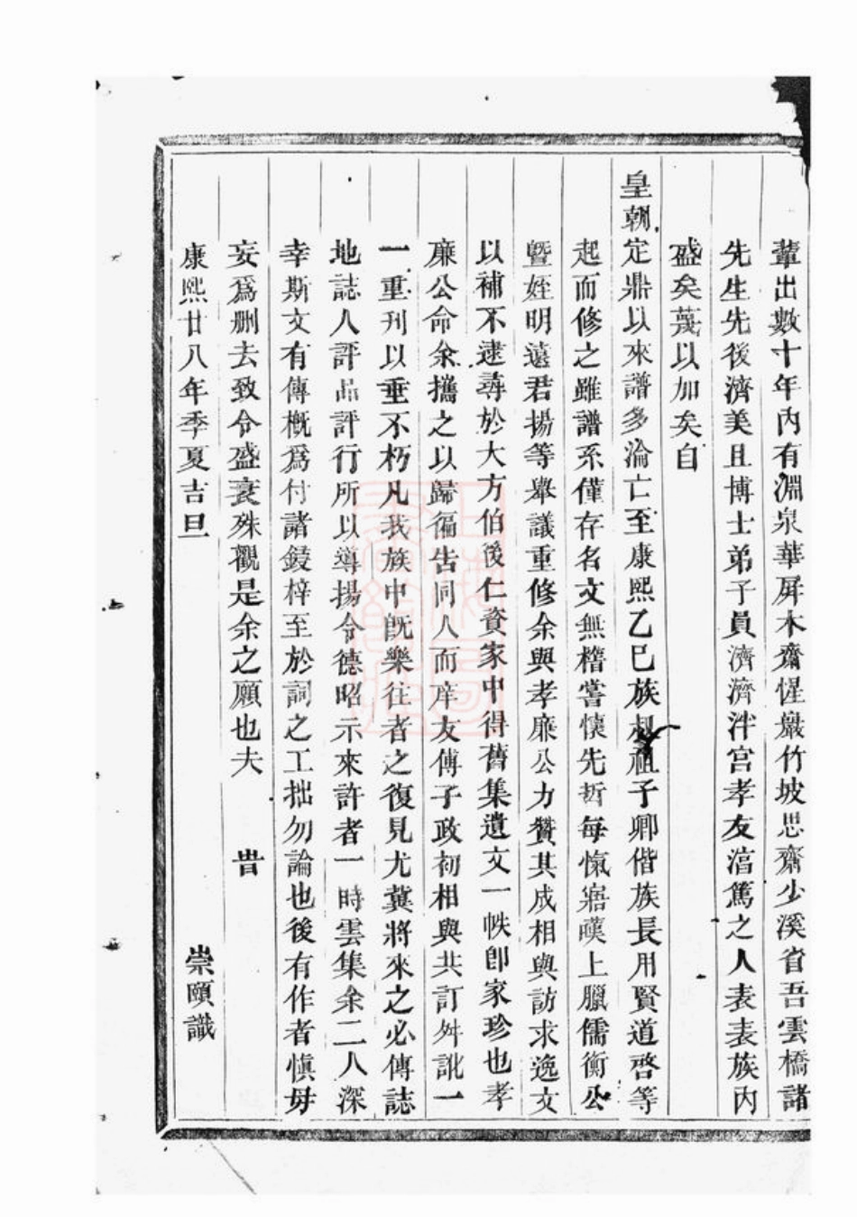 2502.浦阳赵氏宗谱.pdf_第3页