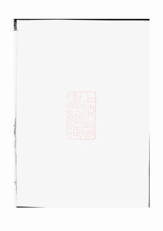 2502.浦阳赵氏宗谱.pdf